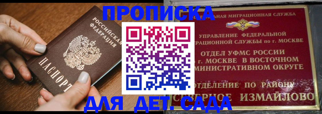 прописка для военкомата в Советске