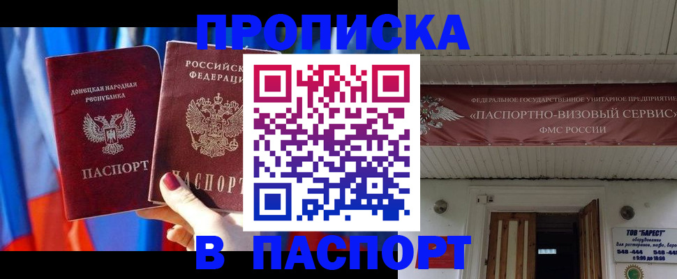 миграционный учет в Советске